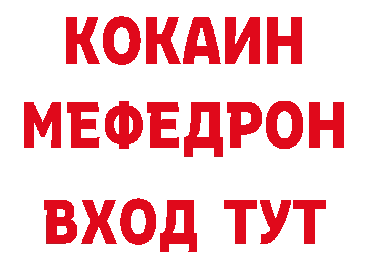 Кокаин Эквадор ТОР мориарти гидра Белая Калитва