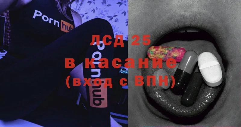 LSD-25 экстази кислота  Белая Калитва 